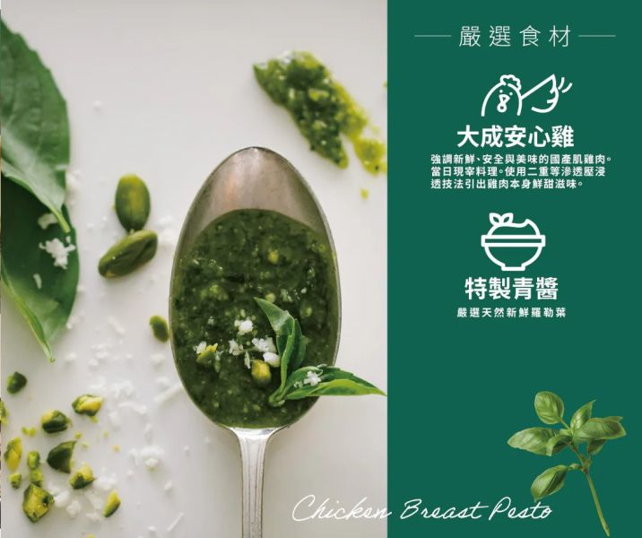 【BOZZ】青醬-舒肥雞披薩 