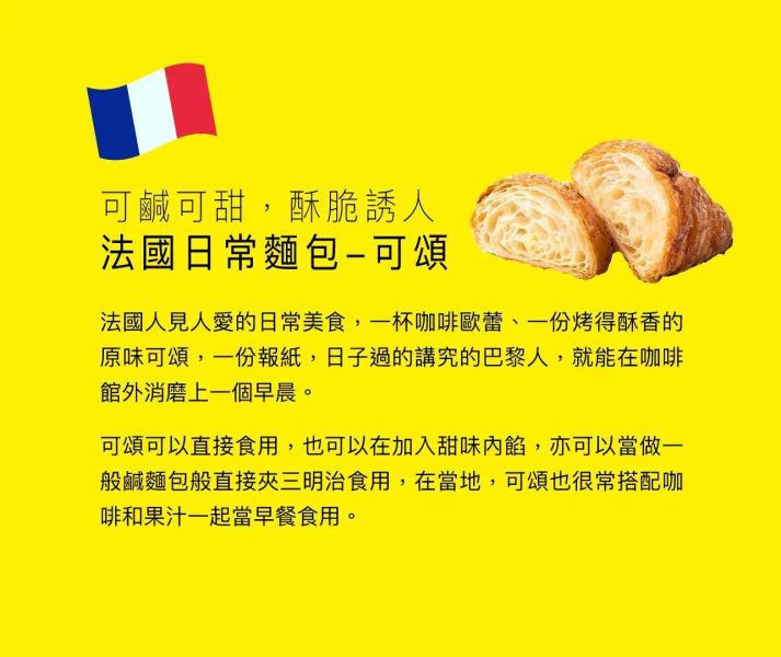 【可頌日】檸檬優格-可頌(單顆裝，共5袋) 