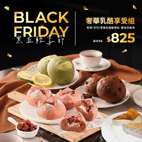 【BOZZ】奢華乳酪組：草莓乳酪*2袋/青檸朝露*2袋/可可晨光*2袋/巴斯克切片(原味)*1片/巴斯克切片(紫薯)*1片 