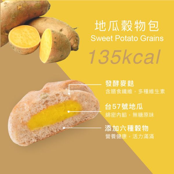 【BOZZ-穀物系列】地瓜穀物包(1袋2入，共3袋)-奶素 