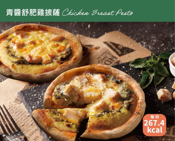 【BOZZ】青醬-舒肥雞披薩 