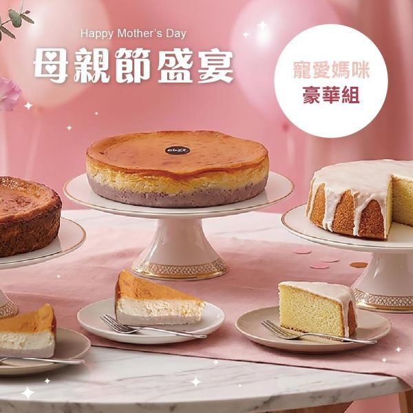 【母親節盛宴】豪華組：蛋糕*1顆/ 芝麻-瑪德蓮*1盒/ 法國*2袋/ 酸麵包*2袋/ 可頌*2袋/ 肉桂捲*2袋 