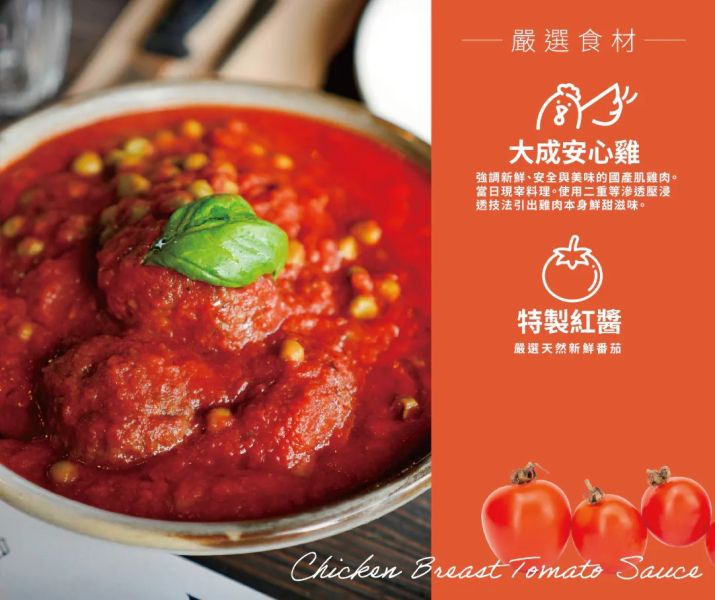 【BOZZ】紅醬-舒肥雞披薩 