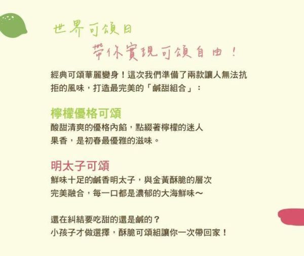 【可頌日】明太子-可頌(單顆裝，共5袋) 