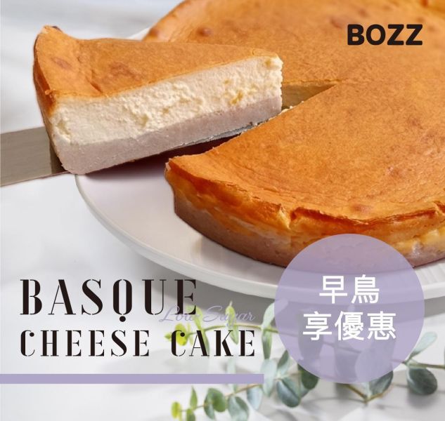 【母親節早鳥】8" 芋頭-巴斯克乳酪蛋糕 (附1組6入盤叉+1把塑膠刀)-無蠟燭 