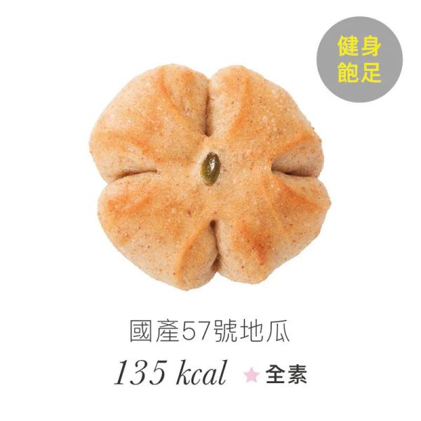 【BOZZ-穀物系列】地瓜穀物包(1袋2入，共3袋)-奶素 