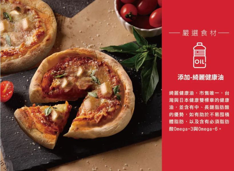 【BOZZ】紅醬-舒肥雞披薩 