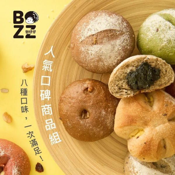 【BOZZ-穀物系列】輕卡穀物包組合：黑金/黑巧/起士/芝麻/咖啡/抹茶/草莓/紅玉燕麥穀物包(1袋2入,共8款) 