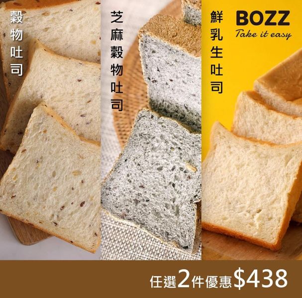 【週年慶 - 任選2件優惠】穀物吐司/芝麻穀物吐司/鮮乳吐司 