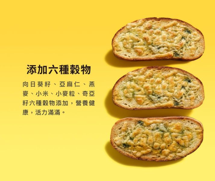 【職人風味包】蒜香乳酪穀物燒 (2入/組，單入裝) 