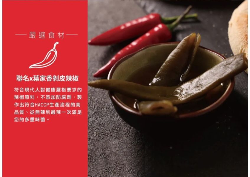 【BOZZ】剝皮辣椒-舒肥雞披薩 