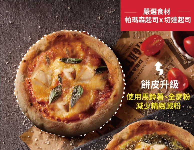 【BOZZ】紅醬-舒肥雞披薩 