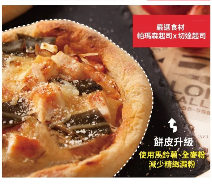 【BOZZ】剝皮辣椒-舒肥雞披薩 