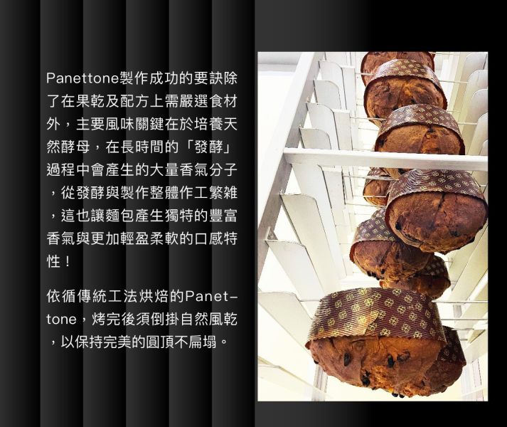 【BOZZ聖誕限定】潘那朵尼水果麵包 