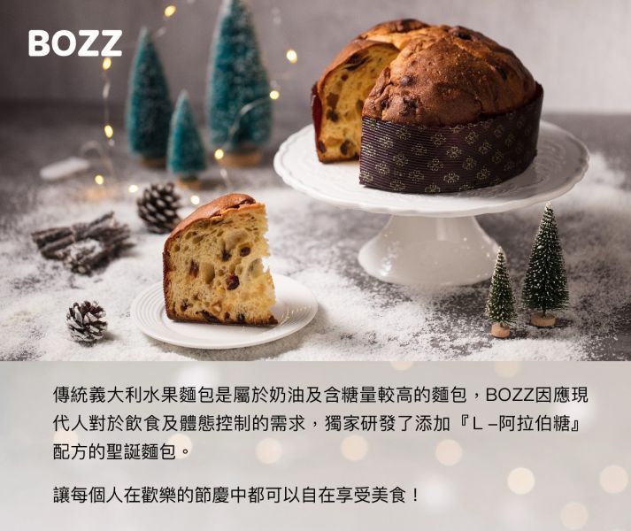 【BOZZ聖誕限定】潘那朵尼水果麵包 