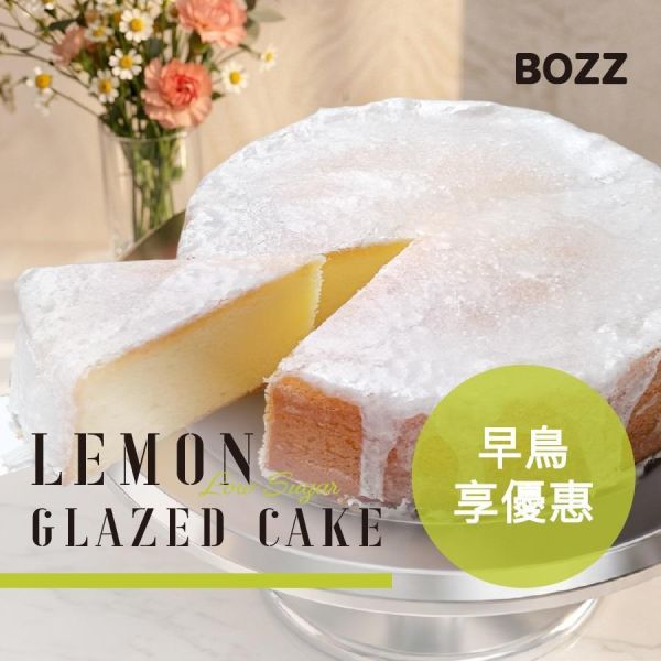 【母親節早鳥】8" 老奶奶檸檬蛋糕 (附1組6入盤叉+1把塑膠刀)-無蠟燭 