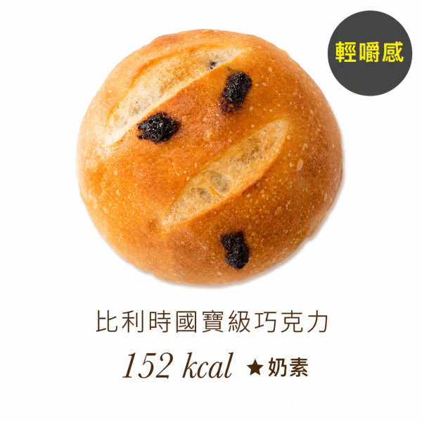 【BOZZ-愛餡系列】濃厚巧克力包 (1袋2入，共3袋) 