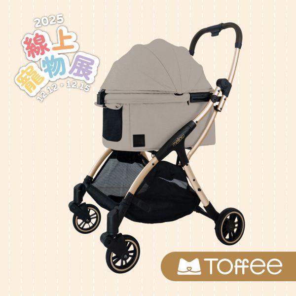 Toffee 輕便型寵物推車 - 拿鐵棕 Latte 寵物推車；小型犬推車；分離式推車；睡箱式推車；睡箱式寵物推車；寵物睡箱式推車；小狗用推車,比熊推車、馬爾濟斯推車；貴賓專用推車；貓咪專用推車；外出貓咪推車；外出貓用推車；貓出門