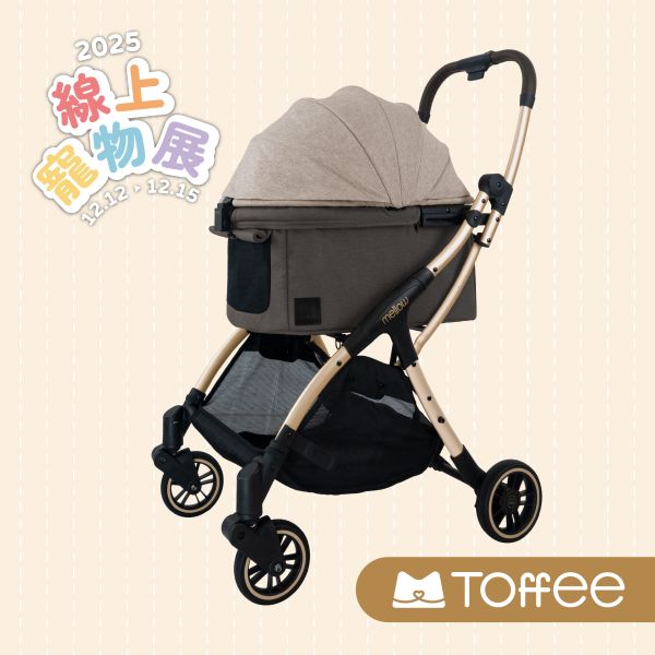 Toffee 輕便型寵物推車 - 卡其棕 Khaki 寵物推車；小型犬推車；分離式推車；睡箱式推車；睡箱式寵物推車；寵物睡箱式推車；小狗用推車,比熊推車、馬爾濟斯推車；貴賓專用推車；貓咪專用推車；外出貓咪推車；外出貓用推車；貓出門