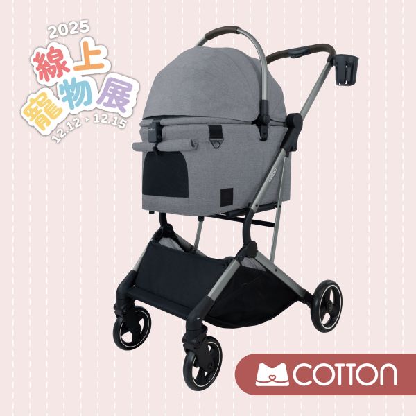 Cotton 分離式寵物推車 - 迷霧灰 Misty 寵物推車；小型犬推車；分離式推車；睡箱式推車；睡箱式寵物推車；寵物睡箱式推車；小狗用推車,比熊推車、馬爾濟斯推車；貴賓專用推車；貓咪專用推車；外出貓咪推車；外出貓用推車；貓出門