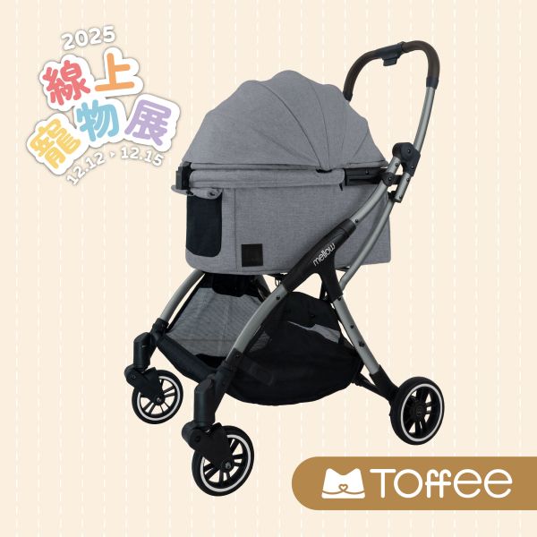 Toffee 輕便型寵物推車 - 迷霧灰 Misty 寵物推車；小型犬推車；分離式推車；睡箱式推車；睡箱式寵物推車；寵物睡箱式推車；小狗用推車,比熊推車、馬爾濟斯推車；貴賓專用推車；貓咪專用推車；外出貓咪推車；外出貓用推車；貓出門