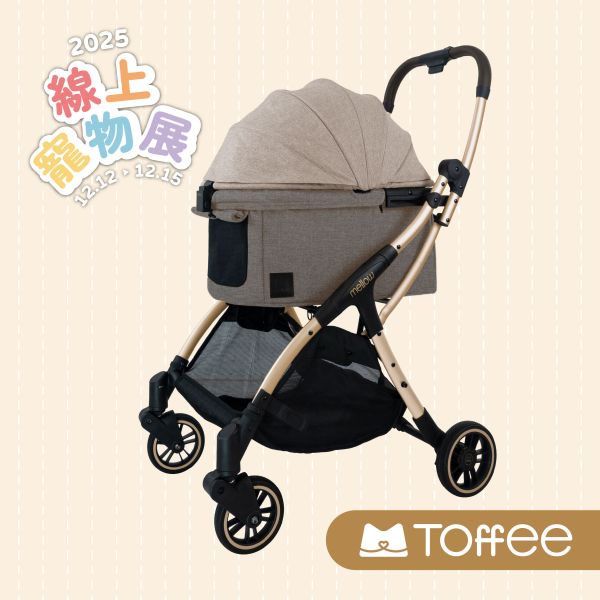 Toffee 輕便型寵物推車 - 琥珀棕 Amber 
