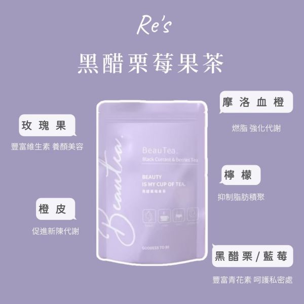 Beautea果茶包即期到10月 