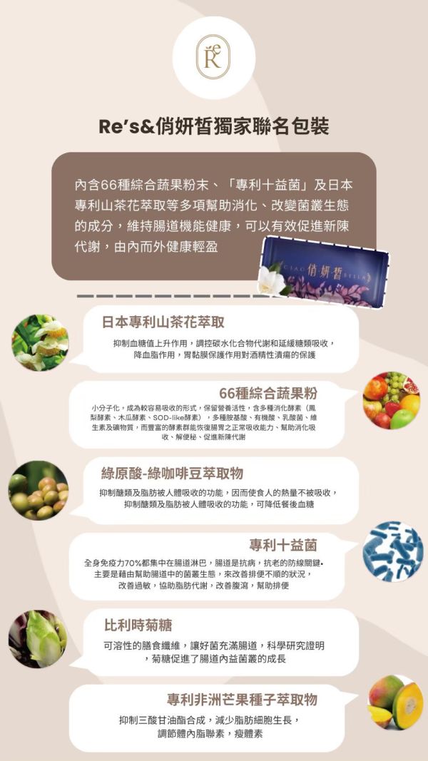 蔬果酵素 