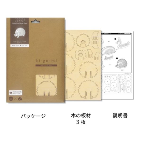 【 WA-GU-MI 】刺蝟 