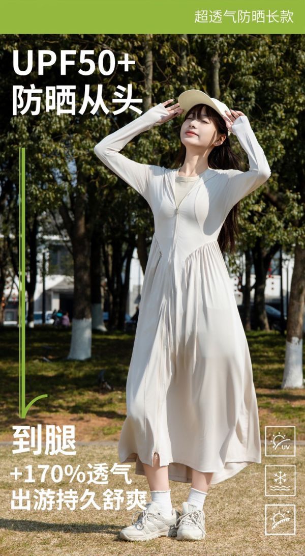 Le molt 全防護高領防曬連帽長洋裝 防曬洋裝,連帽長洋裝,戶外女裝,防紫外線服飾,防風長裙,透氣洋裝,修身遮陽衣,防曬外出服,輕薄機能服