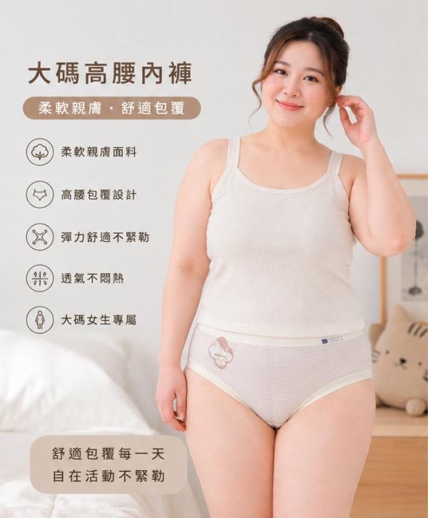 無痕條紋杏色包邊內褲(顏色隨機) 