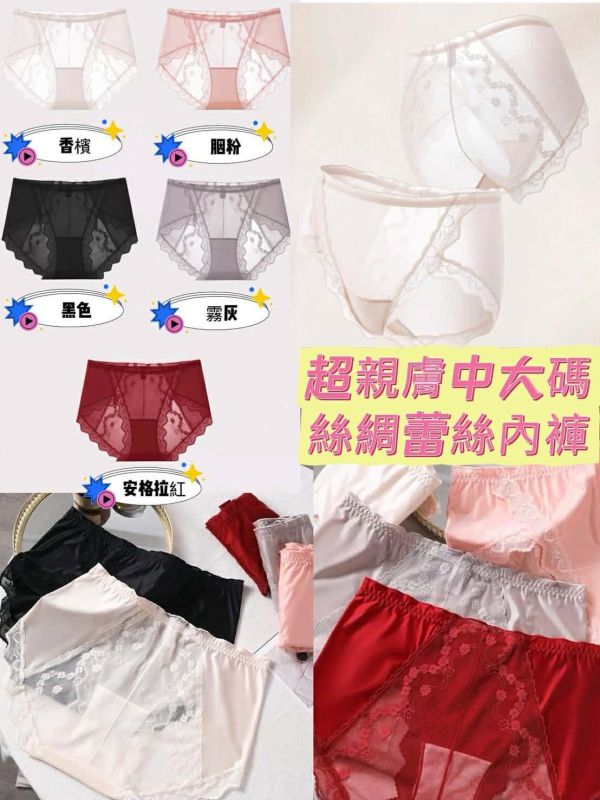 超柔柔蕾絲內褲(膚/紅/黑/灰/粉) 