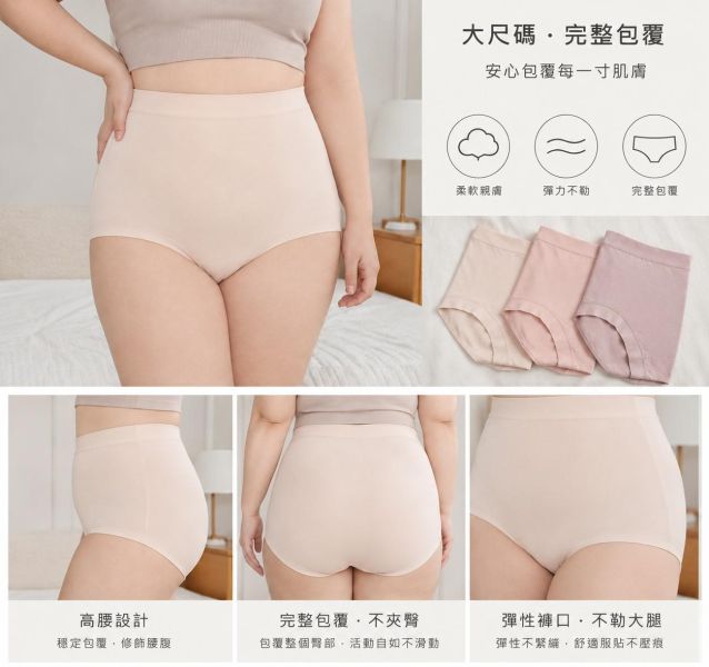 萊賽爾內褲 