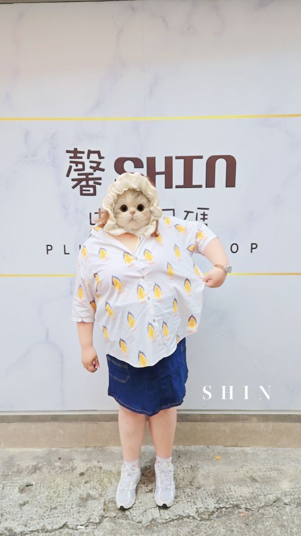 香蕉人襯衫 