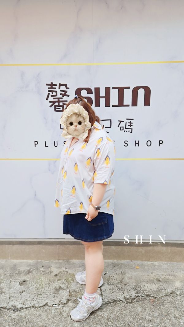香蕉人襯衫 