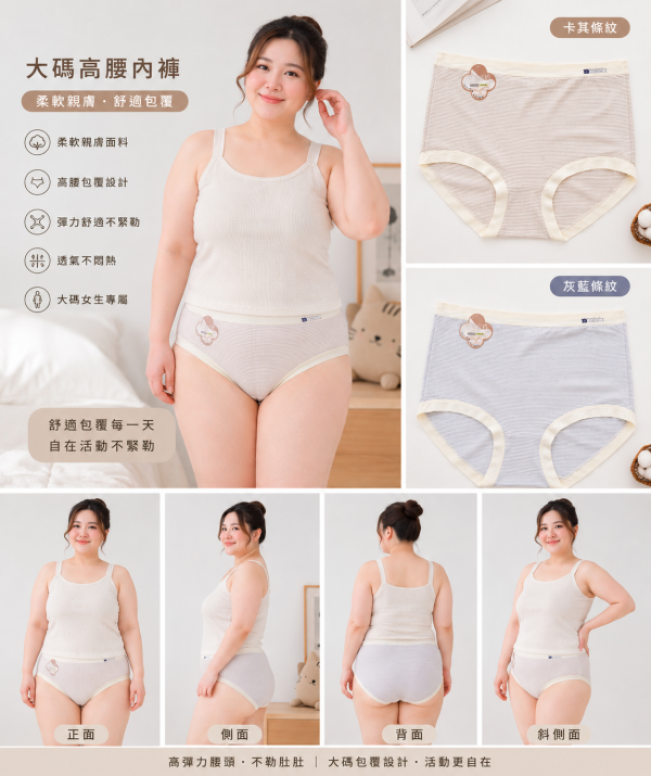 無痕條紋杏色包邊內褲(顏色隨機) 
