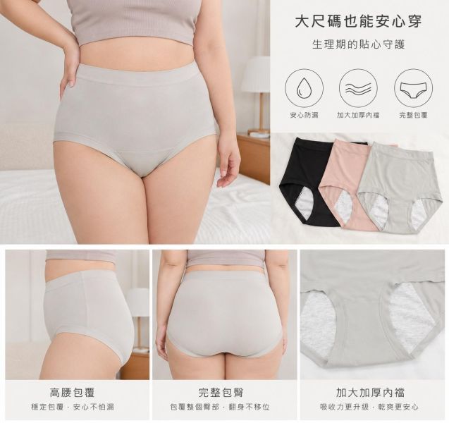 小中碼無痕生理褲(顏色隨機) 