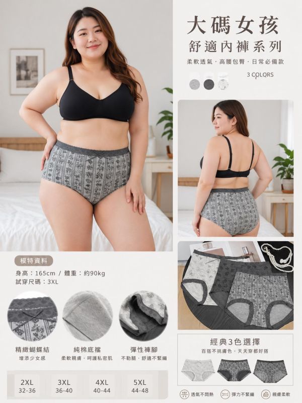 畫展風素描花內褲三件組 