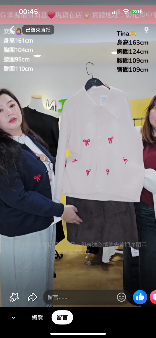 紅結針織外套(白/粉/藍/灰) 