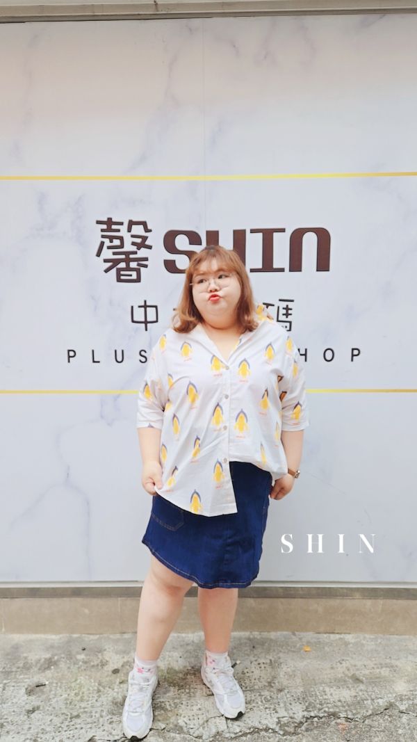 香蕉人襯衫 