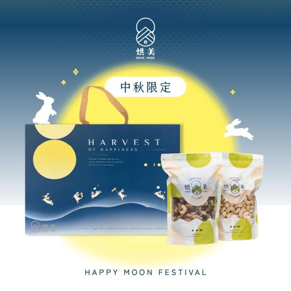 中秋限定 