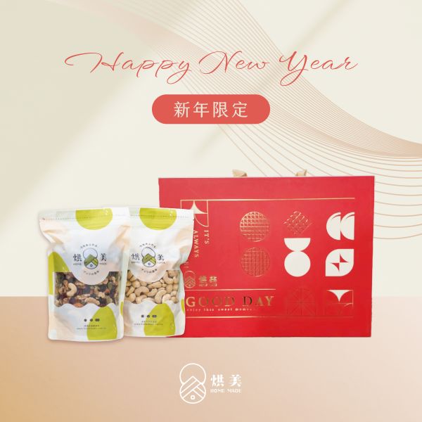 新年限定 