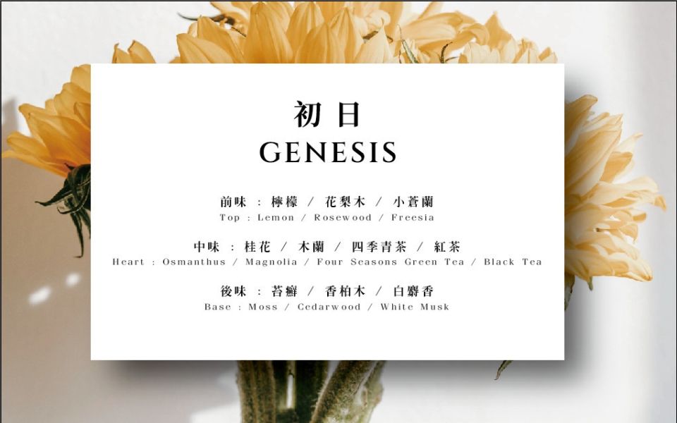 S.EROS試香卡 S.EROS,試香卡,香水試香,免費香氛體驗,淡香精,擴香推薦,舒眠噴霧,台灣香氛品牌,香味選擇,香氛禮物