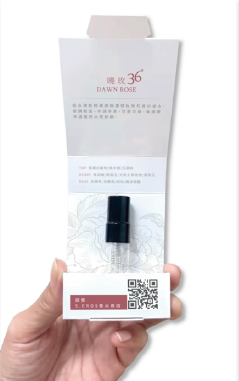 曉玫 DawnRose 36° 3ml 淡香精 曉玫香水, DawnRose 香水, 玫瑰香水, 冬日香水, S.EROS 香水, 3ml 迷你香水, 冬季香氛, 香水推薦, 溫暖玫瑰香