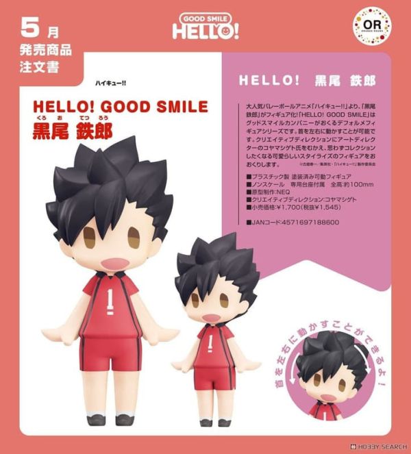 【1207KK】預購 HELLO! GOOD SMILE《排球少年!!》黑尾鐵朗 HELLO! GOOD SMILE《排球少年!!》黑尾鐵朗