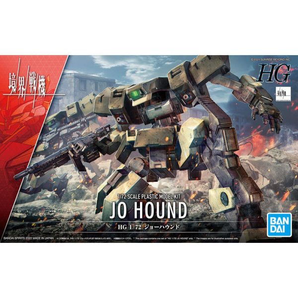 【現貨】境界戰機 HG 1/72 兵獵犬 【現貨】境界戰機 HG 1/72 兵獵犬