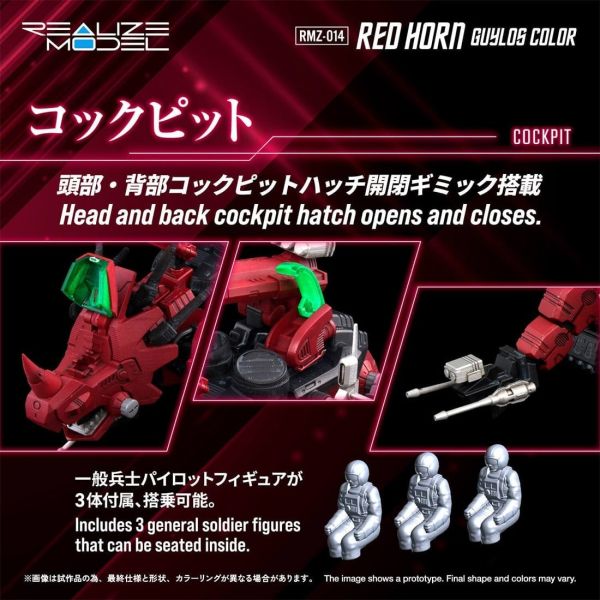【1027KK】預購 組裝模型 1/100 洛伊德 RMZ-014 盾角龍 蓋羅斯配色 組裝模型 1/100 洛伊德 RMZ-014 盾角龍 蓋羅斯配色