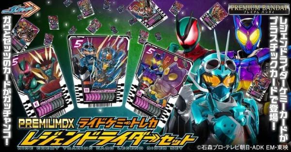 【0525KK】預購 BANDAI PB商店 假面騎士Gotchard 收藏卡牌套組 BANDAI PB商店 假面騎士Gotchard 收藏卡牌套組