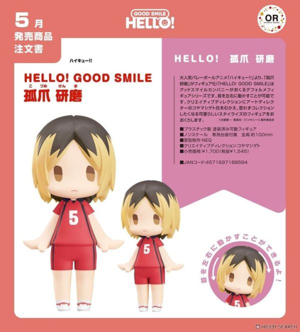 【1207KK】預購 HELLO! GOOD SMILE《排球少年!!》孤爪研磨 HELLO! GOOD SMILE《排球少年!!》孤爪研磨