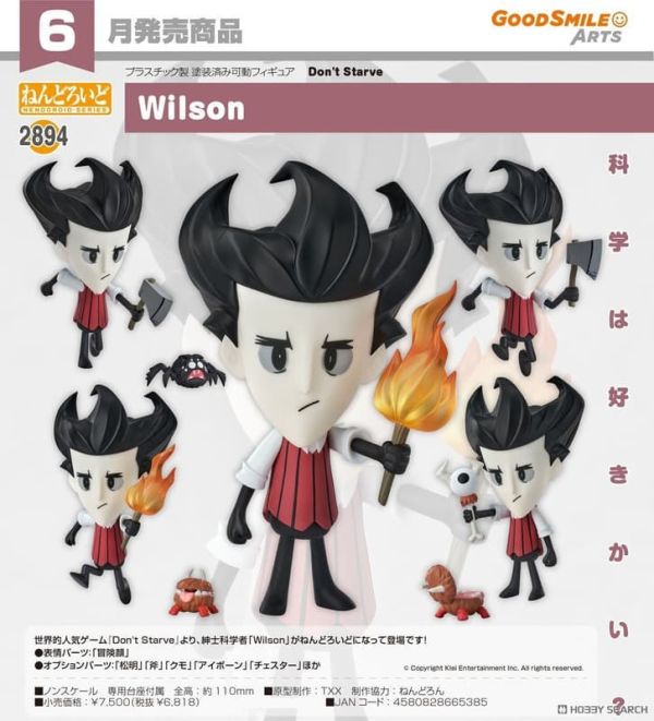 【1123KK】預購 黏土人《Don't Starve》威爾森 黏土人《Don't Starve》威爾森